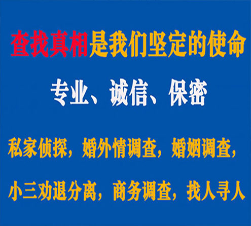 关于绛县飞狼调查事务所